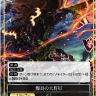 ドキドキの｢Force of Will｣ブースターパック開封の儀 ― 初登場カードや、美少女キャラをご紹介