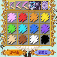 らくがきで仕上げ！