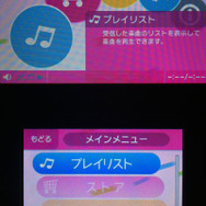 3DS『レコチョク』のメインメニュー。スッキリ見やすいです