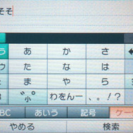 試しに「そそそ」で検索しましょう(ステマ