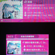 「運命の歯車を廻して feat. 初音ミク」をよろしくね!(ステマ