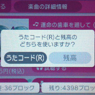 うたコードはプロダクトコード的なヤツです。eショップ共通となる残高を選択すると・・・