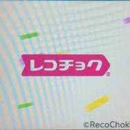 レコチョク