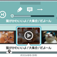 再生リスト機能(GamePad)