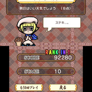 ゲームを終えるといかにも『おさわり探偵』な「今日の占い」が表示