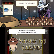 じいから出題される問題をクリアしよう