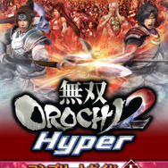 無双OROCHI2 Hyper コンプリートガイド下巻