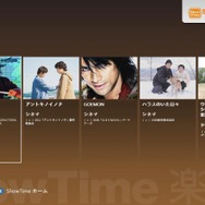 お気に入り画面