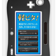 【Wii Uアクセサリーガイド】GamePadを護ってくれるプロテクター編 