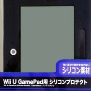 【Wii Uアクセサリーガイド】GamePadを護ってくれるプロテクター編 