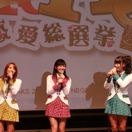 これがギネス記録を認定されたアイドルだ！『AKB1/149 恋愛総選挙』イベントをフォトレポートでお届け