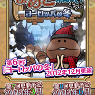 この1年もなめこに新しい季節が巡ってくる！