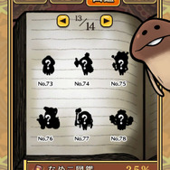 新たなレアなめこを収穫して図鑑コンプを目指そう