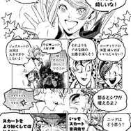 描き下ろしコミック