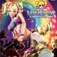 LOLLIPOP CHAINSAW VALENTINE EDITION