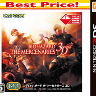 『バイオハザード ザ・マーセナリーズ 3D Best Price!』パッケージ