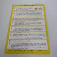 Q&Aは文字だらけで目が痛くなりそう