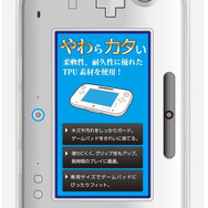 【Wii Uアクセサリーガイド】GamePadを持ち運ぼう!ポーチ編