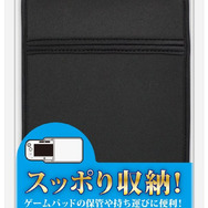 【Wii Uアクセサリーガイド】GamePadを持ち運ぼう!ポーチ編