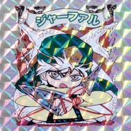 ジャーファル