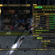 機体セッティング