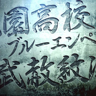 りきが主役!くにおくん最新作『りき伝説』配信決定 ― シリーズ伝統のシステムを継承