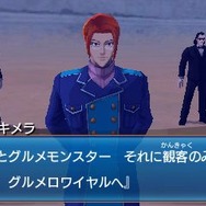 『トリコ グルメモンスターズ!』島袋先生デザインのオリジナルキャラ「ミスターキメラ」解禁