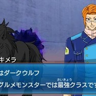 『トリコ グルメモンスターズ!』島袋先生デザインのオリジナルキャラ「ミスターキメラ」解禁