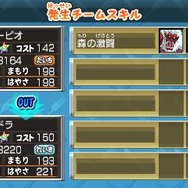 『トリコ グルメモンスターズ!』島袋先生デザインのオリジナルキャラ「ミスターキメラ」解禁