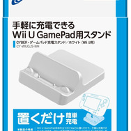 【Wii Uアクセサリーガイド】充電関係&その他周辺機器編 