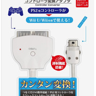 【Wii Uアクセサリーガイド】充電関係&その他周辺機器編 