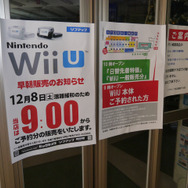 ソフマップ 名古屋駅ナカ店