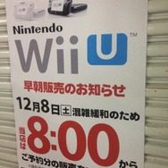 販売の告知のみ。並ぶ人はおらず