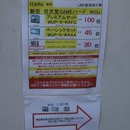 モンスターハンターセットがあるというのは珍しい?