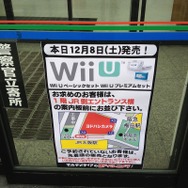 【Wii U発売】大阪梅田では予約組含め70～80人程の行列！親子連れの姿も