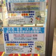 【Wii U発売】大阪梅田では予約組含め70～80人程の行列！親子連れの姿も