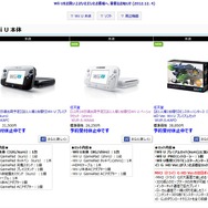 ジョーシンは全種類完売