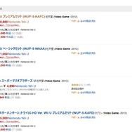 Amazonの様子。マーケットプレイスでは出品中の商品が多い