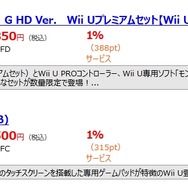 ベーシックセット以外は完売