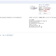 ツタヤオンラインも全種完売