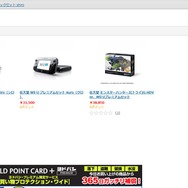 ヨドバシドットコムはベーシックセットのみ予約受付中。店舗には在庫あり