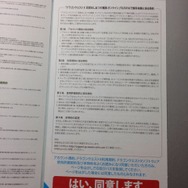 ここをはがすとID、パスワードが