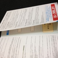 ID、パスワードを入力した時点から7日間無料で遊べます