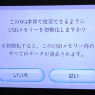 Wii UプレミアムセットでもUSBメモリ必要です