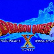 Wii Uで起動したWii版『ドラクエX』です