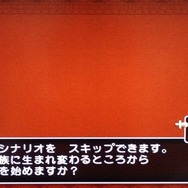 シナリオをスキップすることが可能。すぐにオンラインモードへ