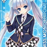 ミス・モノクロームをプレゼントするキャンペーン中