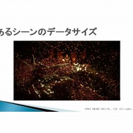 次世代の物量を乗り越える／『Agni's Philosophy』の最適化問題・・・スクウェア・エニックス・オープンカンファレンス2012
