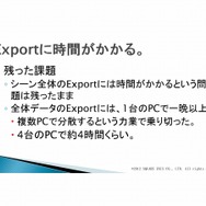 次世代の物量を乗り越える／『Agni's Philosophy』の最適化問題・・・スクウェア・エニックス・オープンカンファレンス2012