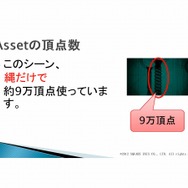 次世代の物量を乗り越える／『Agni's Philosophy』の最適化問題・・・スクウェア・エニックス・オープンカンファレンス2012
